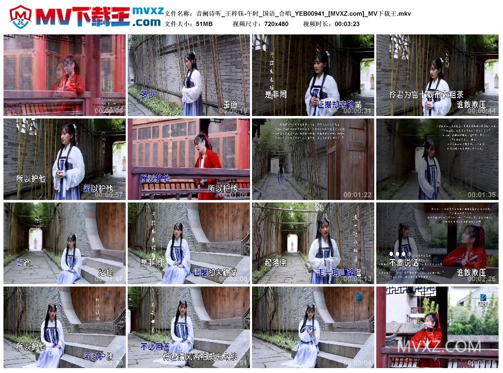 音阙诗听_王梓钰-午时_国语_合唱_YEB00941